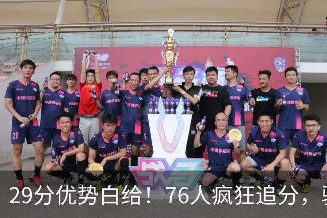 29分优势白给！76人疯狂追分，骑士两大核心哈登、沃特森难堪大任