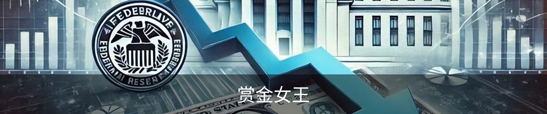 赏金女王官方网站-大屏在线游戏试玩.PG SOFT平台